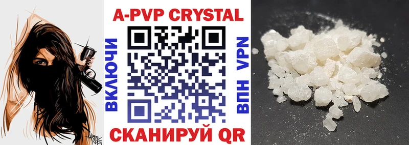 Купить где Мурино APVP VHQ