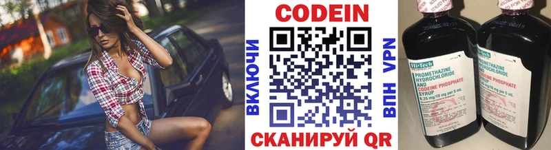 Купить закладки  Мурино  Кодеин Purple Drank 