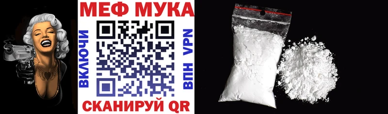 Мефедрон мука  Купить где  Мурино 