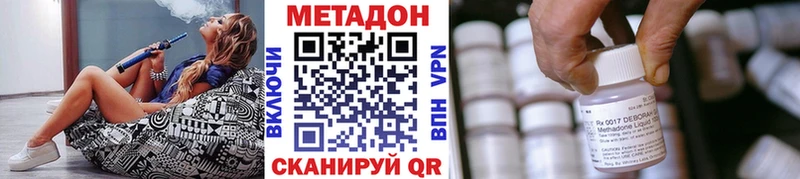 Метадон кристалл  Купить закладки  Мурино 